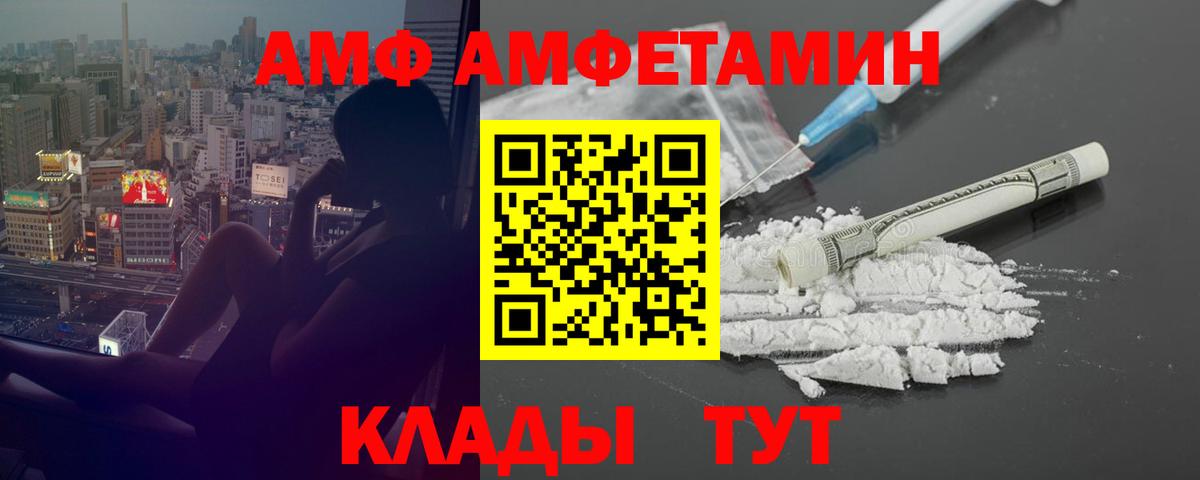 Amphetamine 97% Дедовск