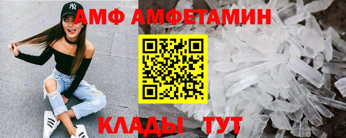 Дедовск  АМФЕТАМИН 97%  Амфетамин  Вход с VPN 