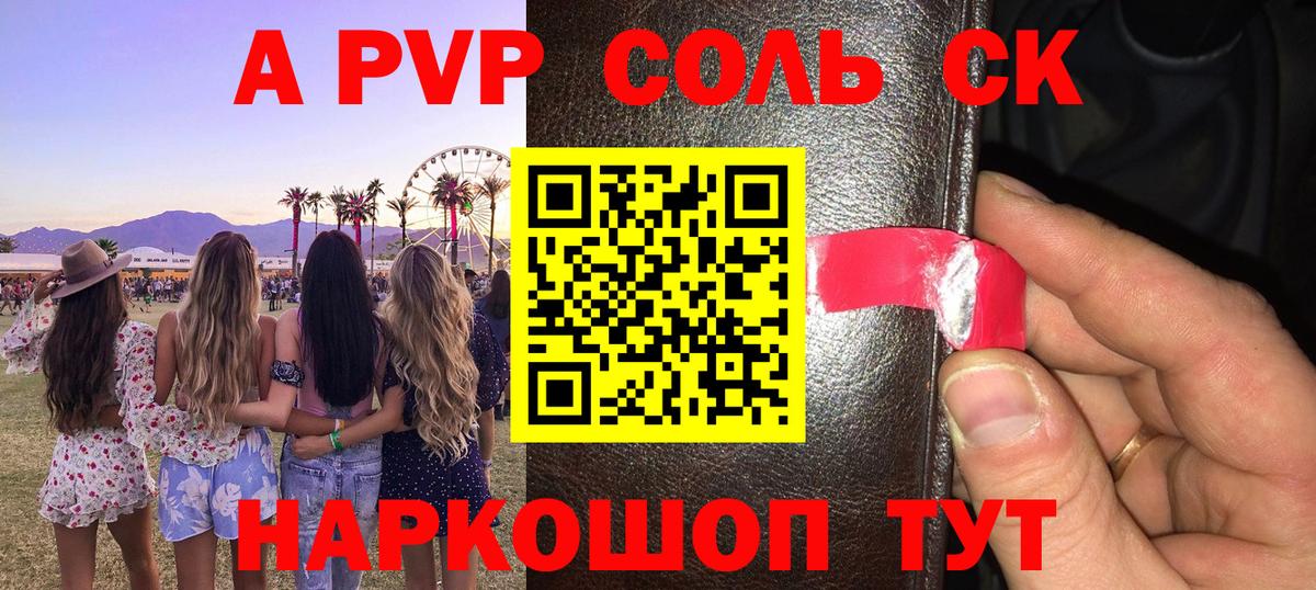 Alpha-PVP мука  APVP Crystall  Вход с VPN  A PVP  Дедовск  Alfa_PVP крисы CK 