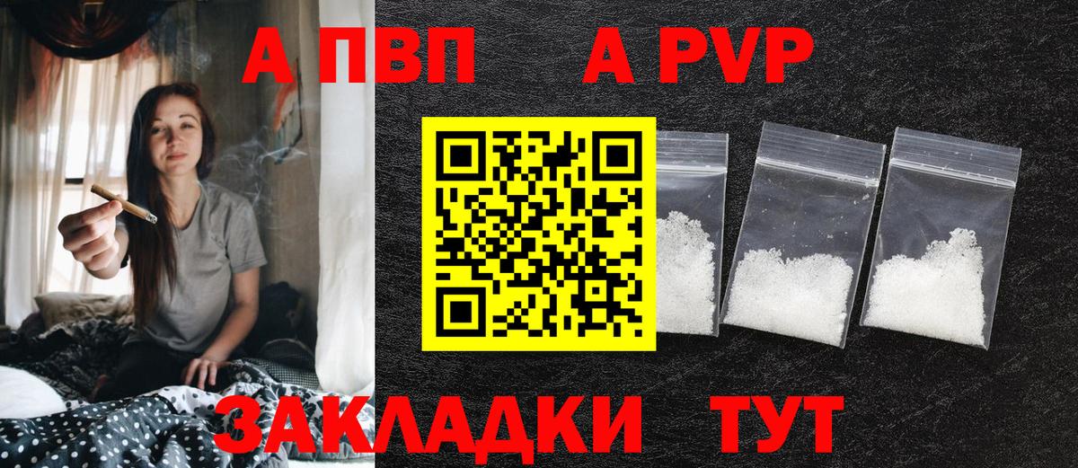 А ПВП мука Дедовск