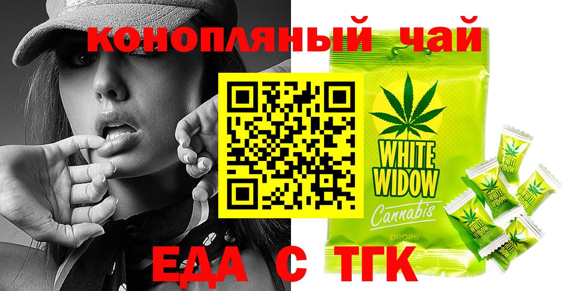 Дедовск  Печенье с ТГК конопля  Вход с VPN 