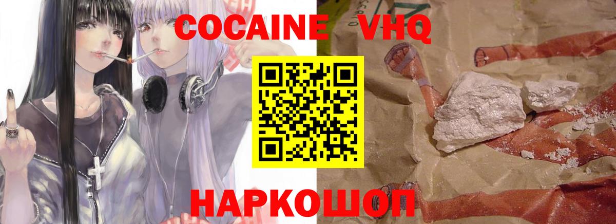 Cocaine Эквадор Дедовск