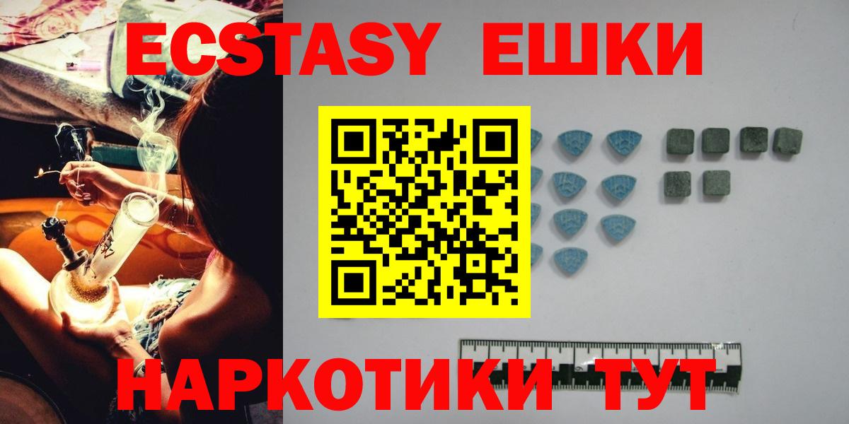 Дедовск  ЭКСТАЗИ диски  Вход с VPN  Экстази  Ecstasy круглые 