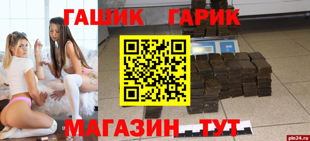 ГАШ Cannabis  Вход с VPN  Дедовск 