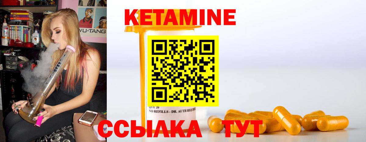 КЕТАМИН VHQ  Вход с VPN  КЕТАМИН ketamine  KRAKEN tor  Дедовск 
