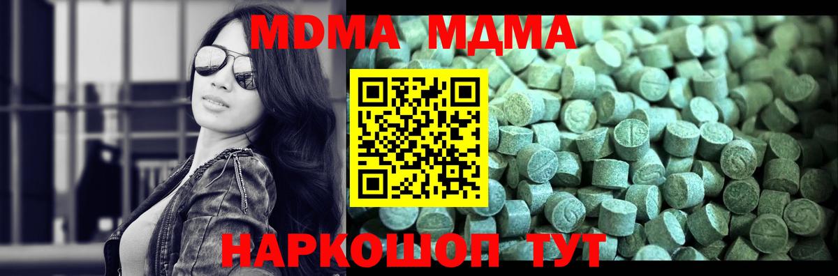 MDMA  MDMA Molly  МДМА кристаллы  Вход с VPN  Дедовск 