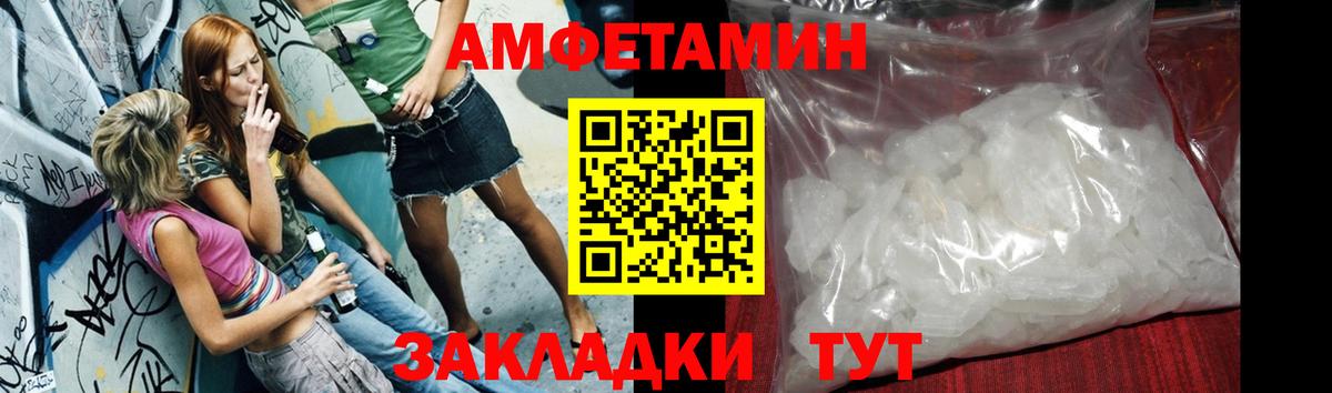 МЕТАМФЕТАМИН пудра  Вход с VPN  Дедовск 