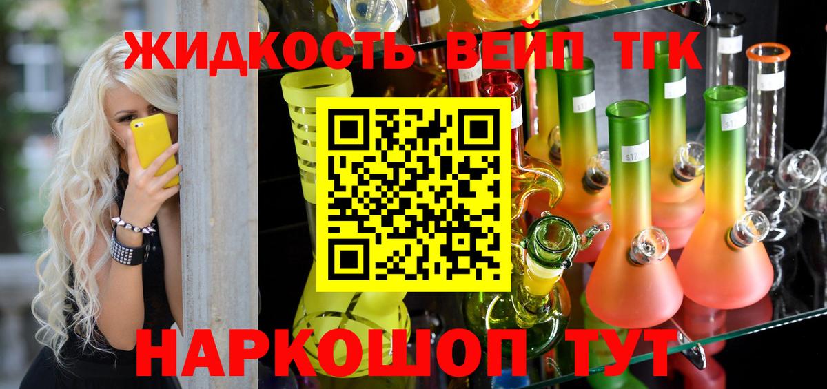 ТГК THC oil  Вход с VPN  Дедовск 