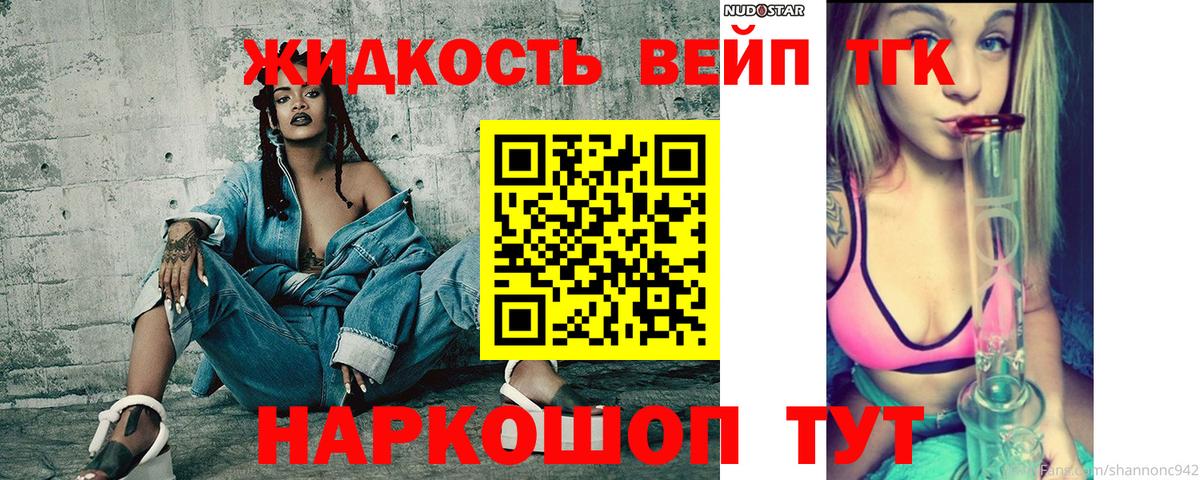 Дистиллят ТГК гашишное масло Дедовск
